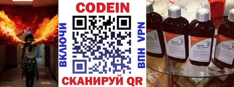 Кодеин Purple Drank  Горбатов 