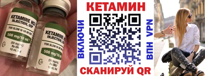 КЕТАМИН ketamine  Горбатов 